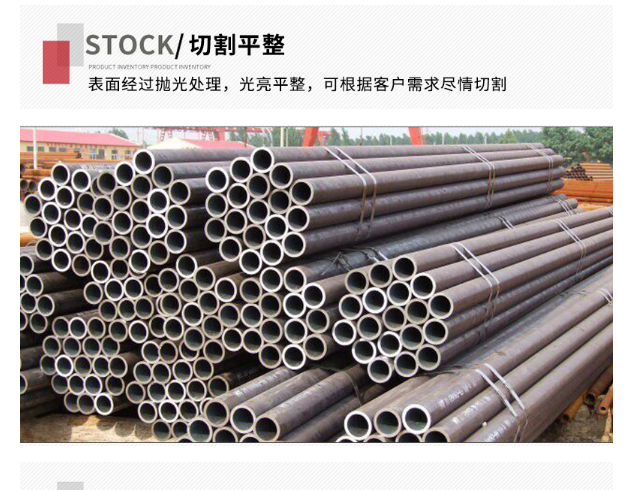 Manufacturer's direct supply of seamless pipe 20 # seamless steel pipe supply is sufficient for precision pipe size, diameter, and outer diameter of 57-325 in stock