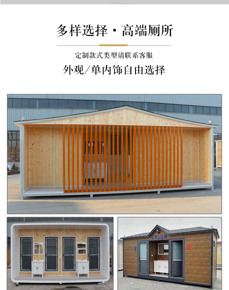 Qiruida Mobile Luxury Toilet Outdoor Renovation Toilet Scenic Area Environmental Protection Public Toilet Temporary Shower Room