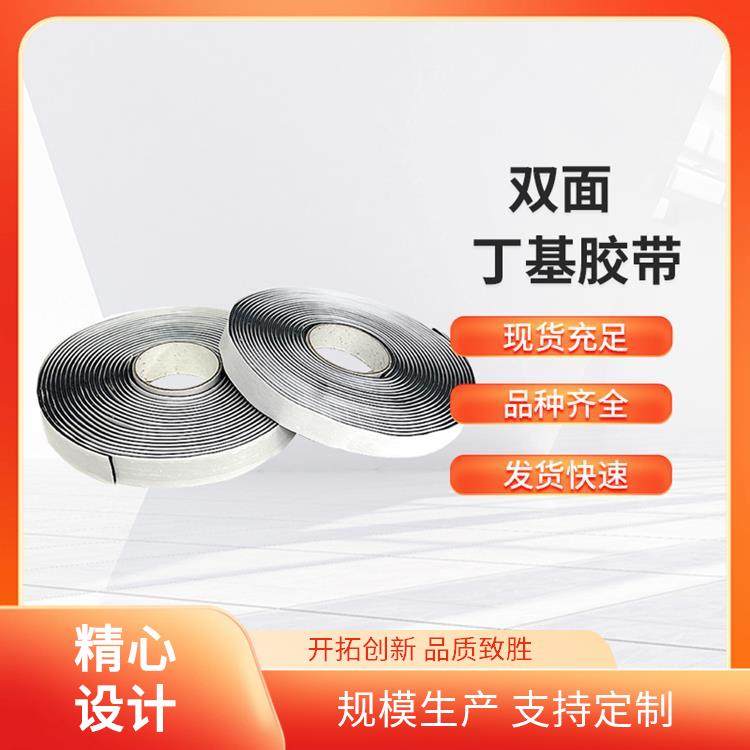 宜建 自粘防水材料 丁基胶带 彩钢瓦管道补漏胶 防尘不留胶