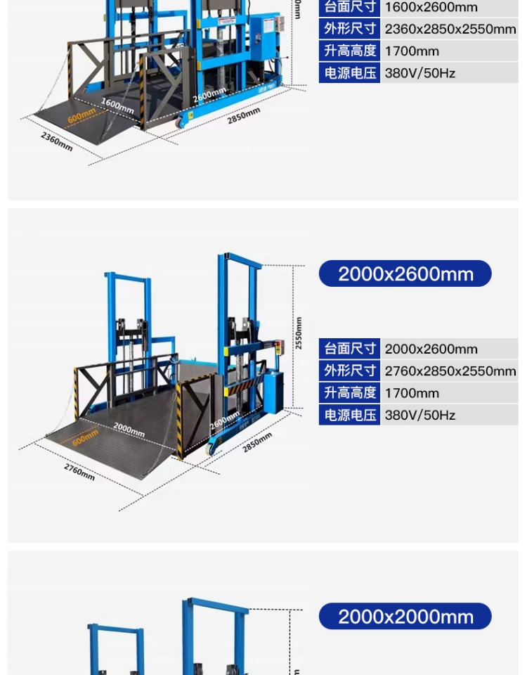 Mobile loading and unloading platform, cargo elevator, truck loading and unloading elevator, electric hydraulic platform, small boarding bridge