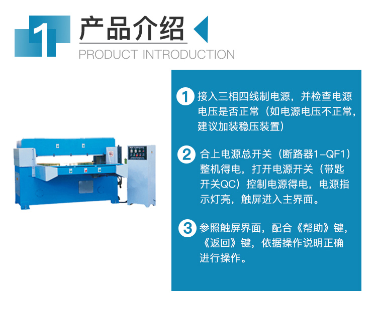 Hydraulic cutting machine, suction molding non-woven fabric cutting machine model KS-20, produced by Junjingsai factory, hydraulic cutting