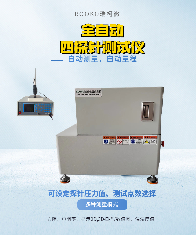 FT-342 Direct Reading Four Probe Resistivity Tester for Semiconductor Materials/Wafer Solar Cells