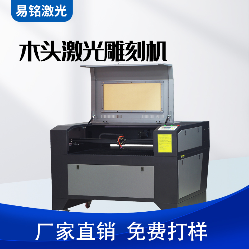 1390 laser engraving machine Yiming laser cutting machine model supports customization