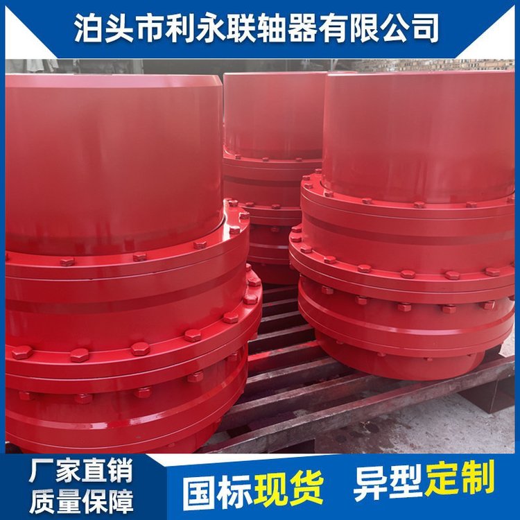 Spot Liyong coupling GIICL13 GIICL14 T-shaped toothed coupling can be customized