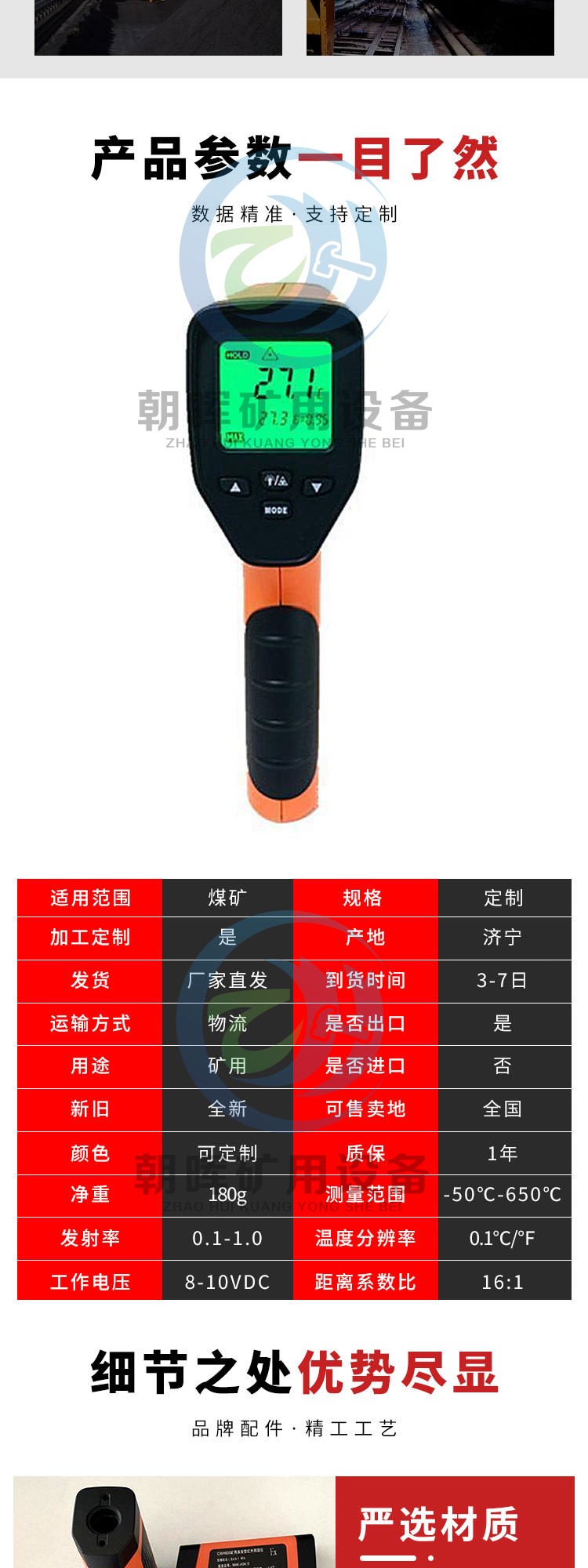 Mining infrared thermometer CWH600/1000 high-precision LED screen display Zhaohui