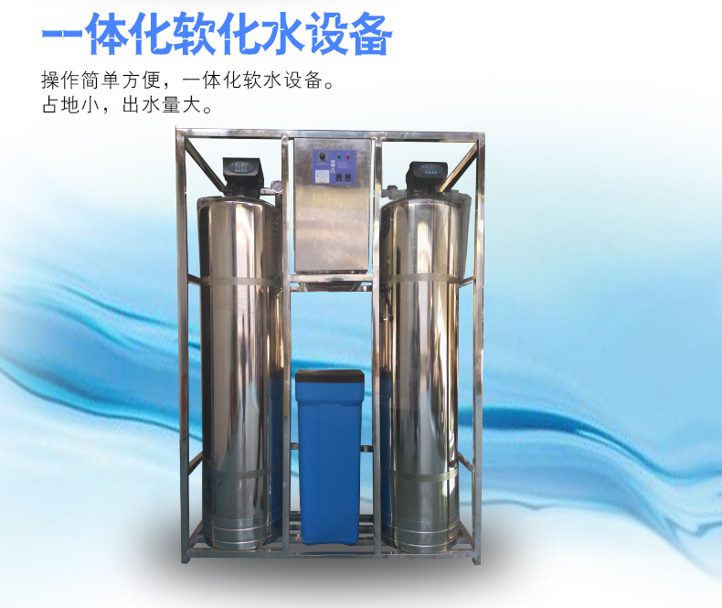 Fully automatic softened water equipment, hotel boiler descaling, soft water treatment equipment, power plant softened water system