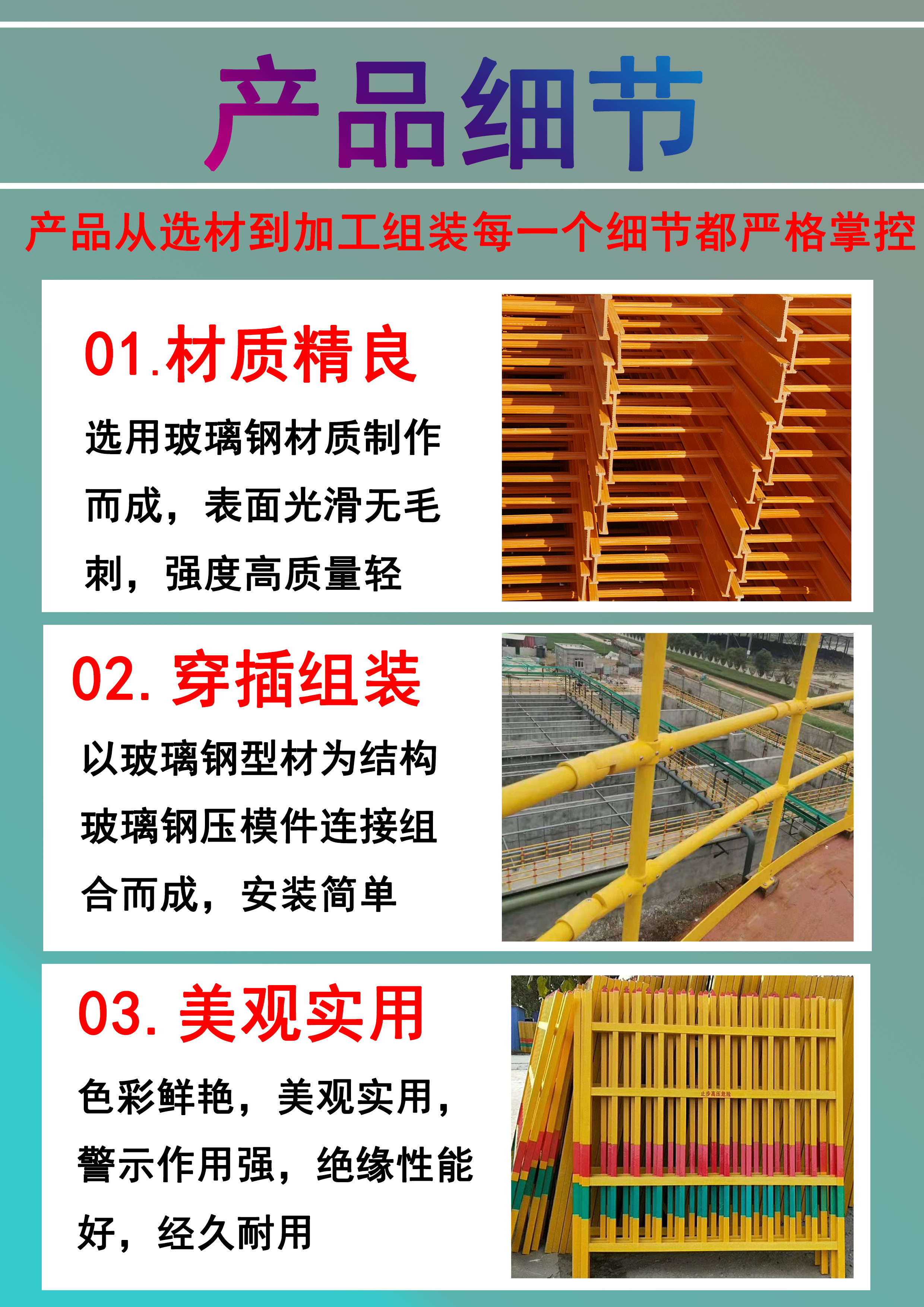 Fiberglass isolation fence, Jiahang transformer protection fence, substation safety fence