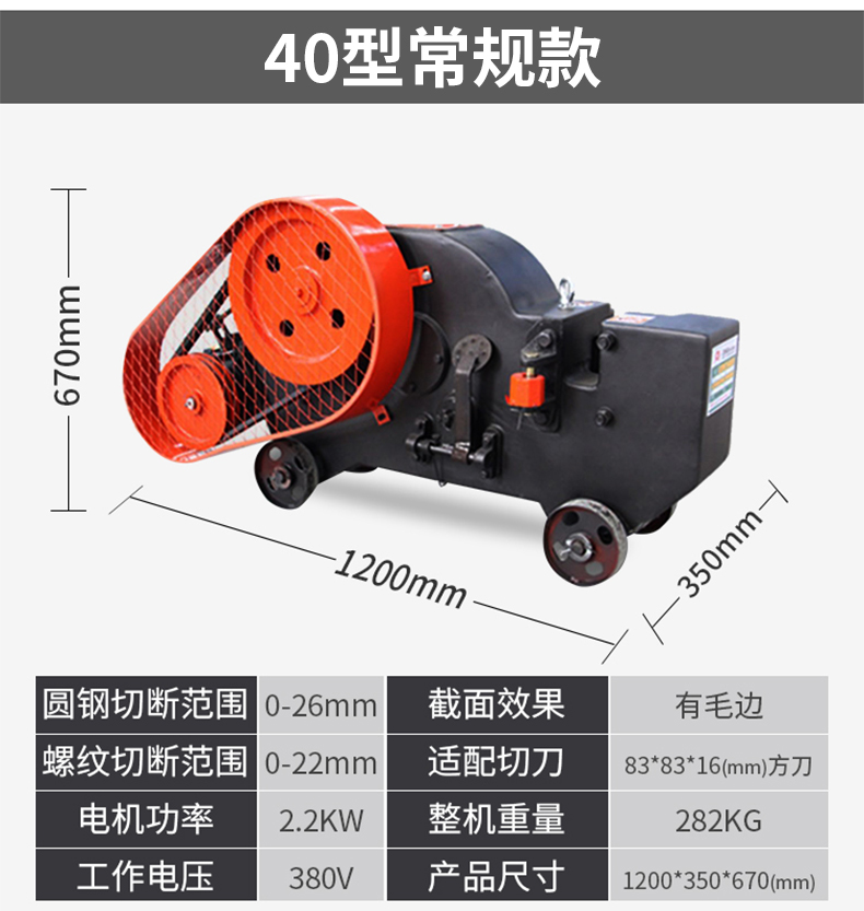 Steel bar cutting machine, angle iron, round steel, flat iron cutting machine, cutting machine, dedicated to construction site, one-time cutting