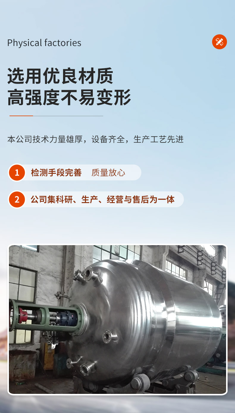 Stainless steel reaction kettle, multifunctional chemical heating reaction tank from Yuchenglin manufacturer