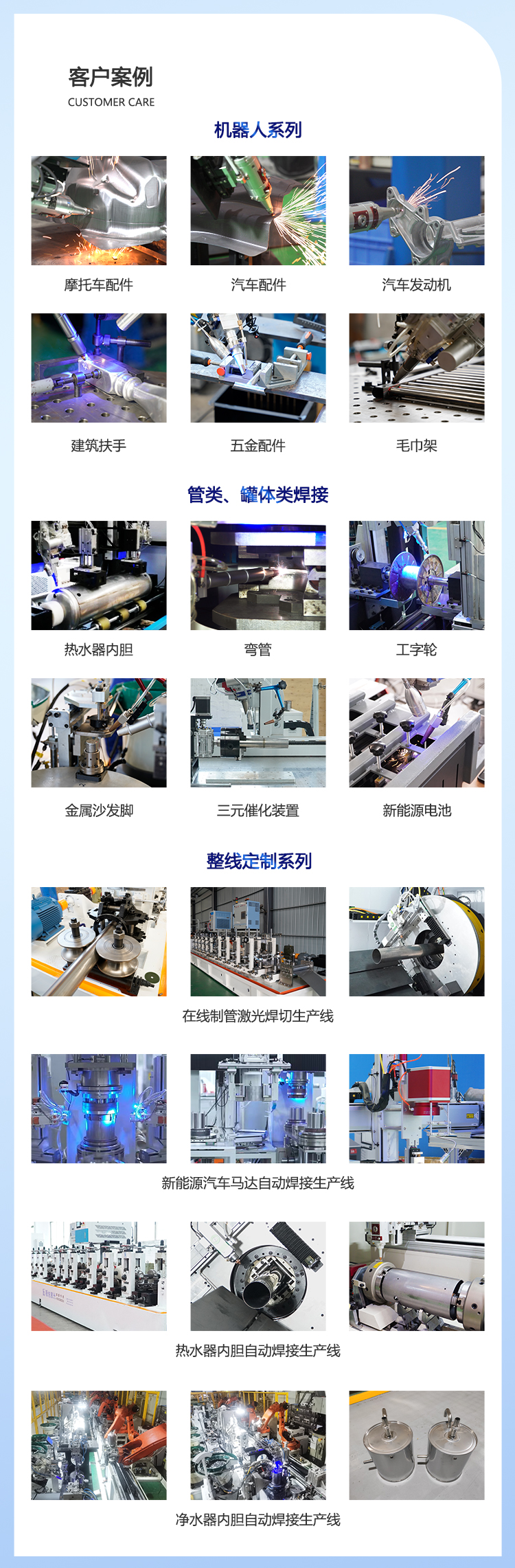 Customized automatic straight seam welding equipment for scanning large diameter circular pipe circumferential welding seams as needed