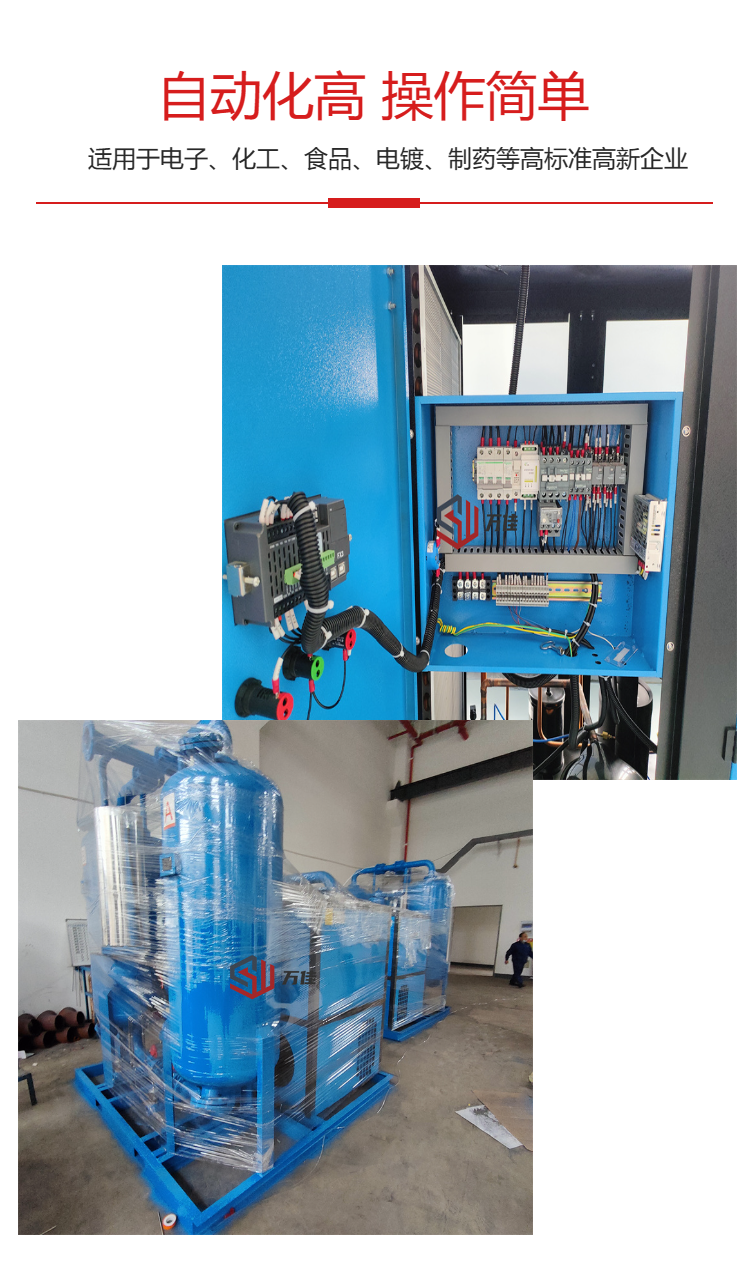Low dew point combined dryer for compressed air post-treatment, cold dryer, suction dryer, water and oil removal, air drying