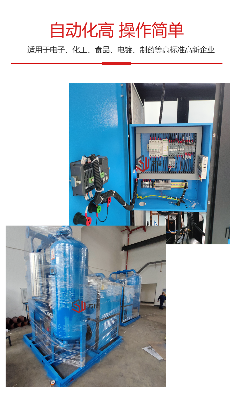 Blown air dryer, micro heat, no heat suction dryer, air dehydration, oil removal, purification treatment, compressor post treatment