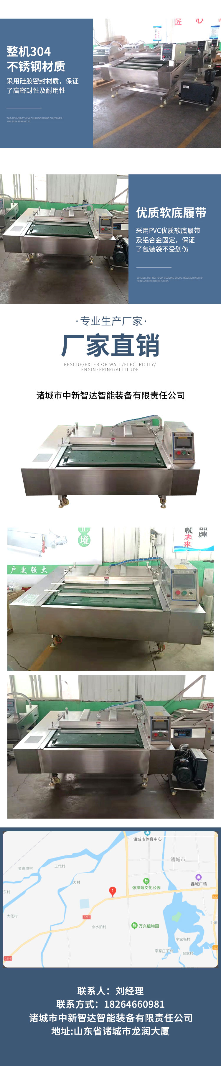 Full automatic Zongzi rice cake rolling Vacuum packing machine ZX-022 Zhongxin Zhida