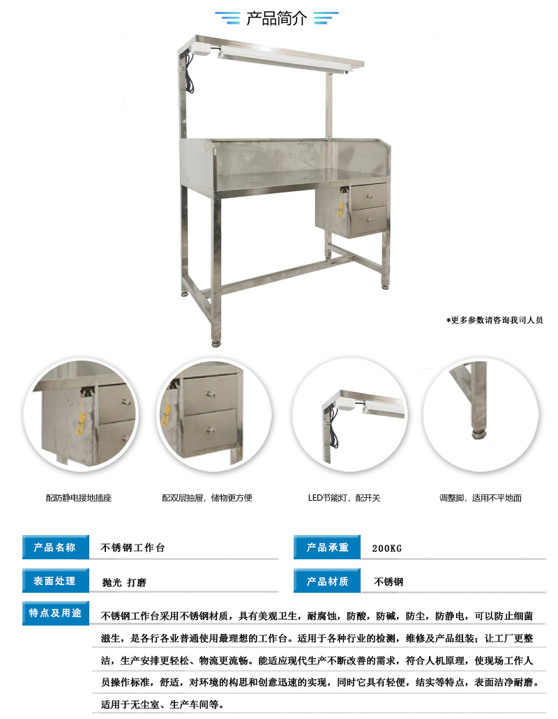 Xinyi Product Stainless Steel Workbench, Operating Platform, Testing Platform, Directly Provided by the Manufacturer for Free Design Scheme