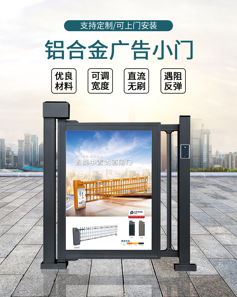 Advertising sliding telescopic door, safety passage gate at the entrance of the community, intelligent unlocking pedestrian passage gate machine