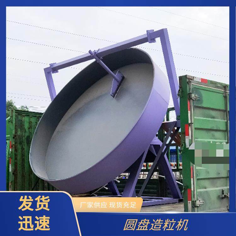 水泥圆盘成球盘 800型 颗粒成型均匀 有机肥生产线 新通达