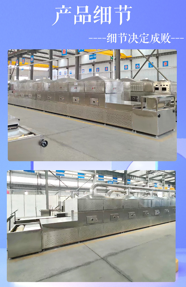 The production line operation of the Smile tunnel type tea whitening machine source supply tea whitening equipment