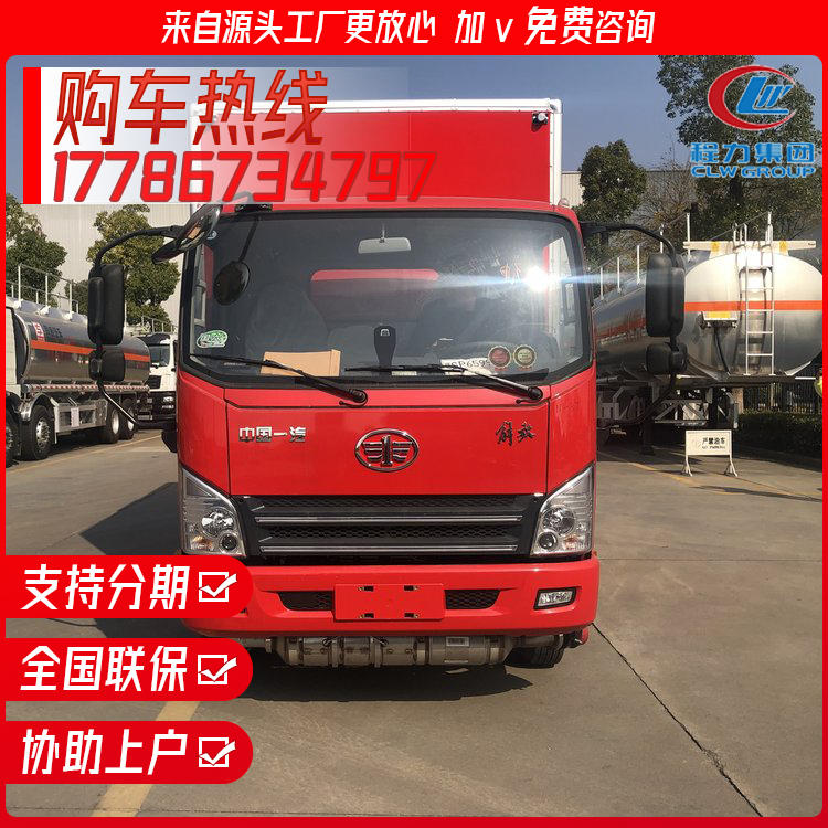 Blue Label Small Box Explosion Proof Vehicle Liberation Tiger VN Detonator Fireworks and Firecrackers Transport Dangerous Truck