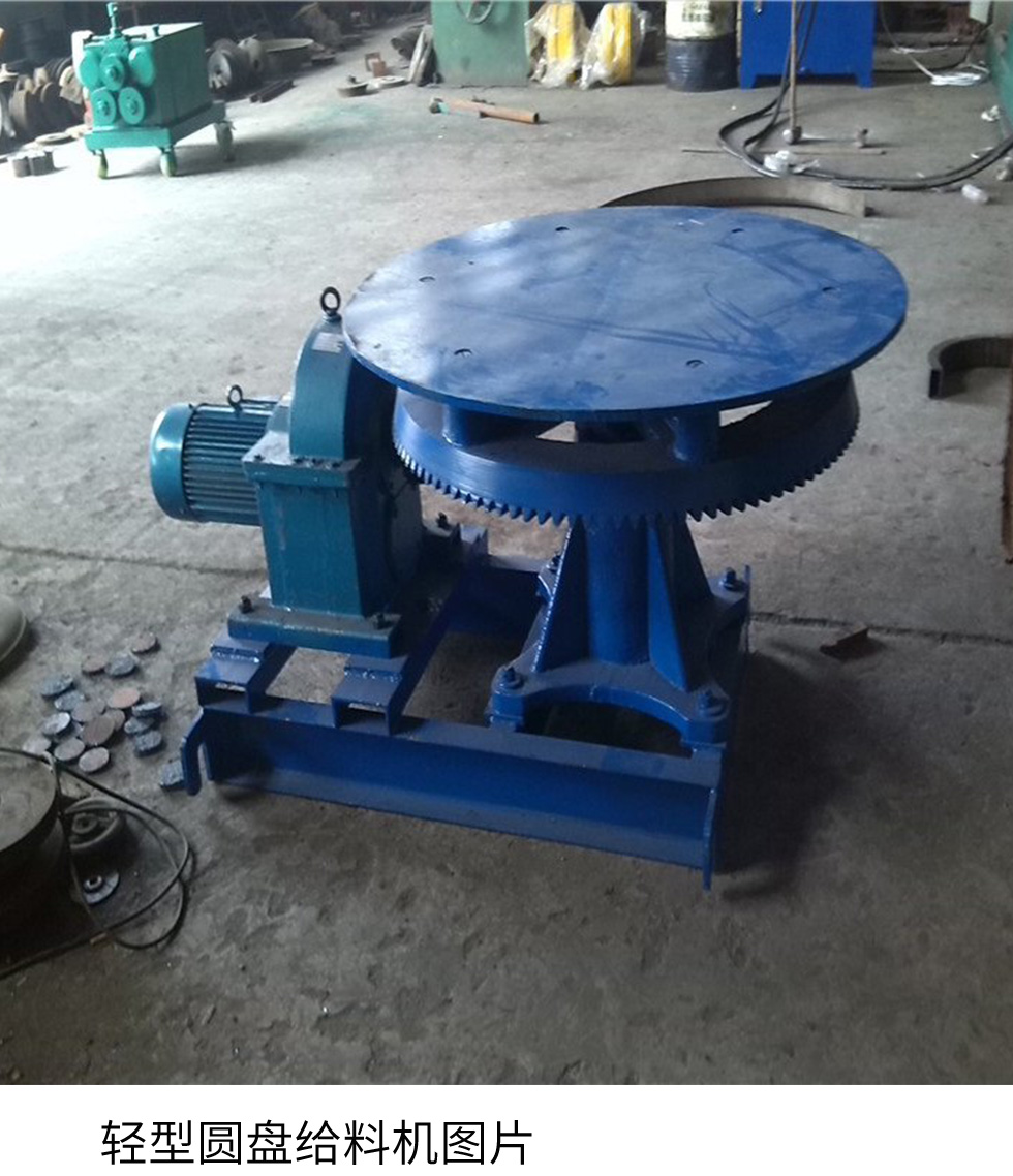 Shengjili produces a disc feeder for various industries such as coal mines, stone mines, etc., with uniform and reliable feeding