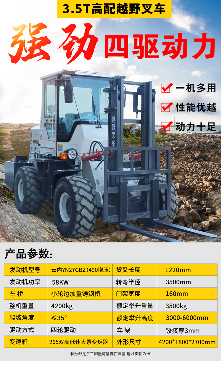 Car mounted off-road forklift with a balance weight of 2 tons, lifting and stacking height, four support point charging elevator