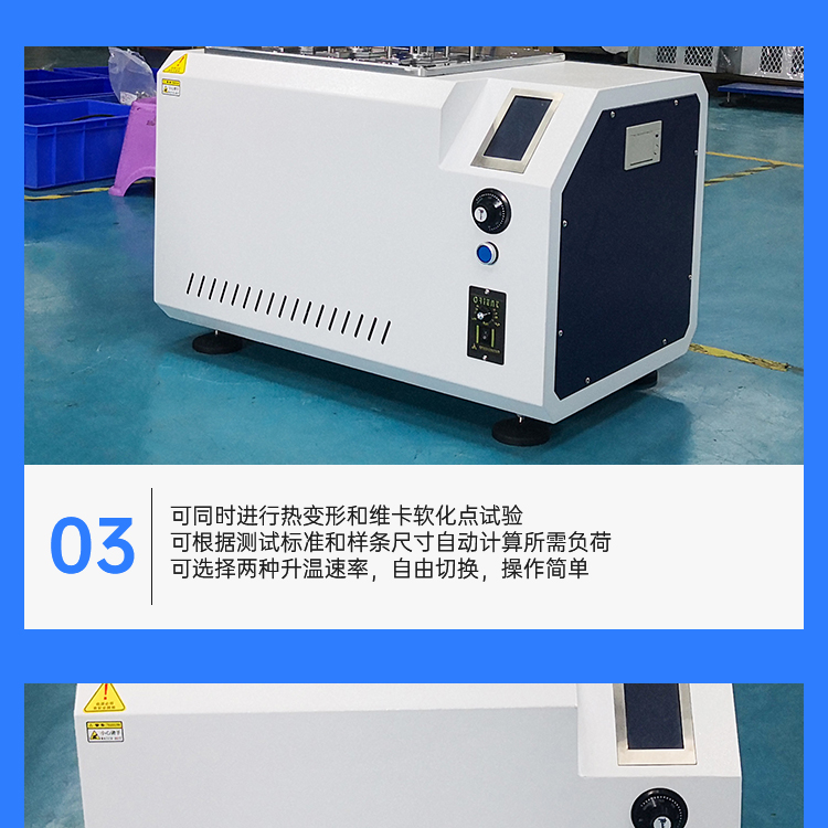 Touch screen thermal deformation Vicat softening point testing machine Digital display thermal deformation Vicat softening point temperature tester