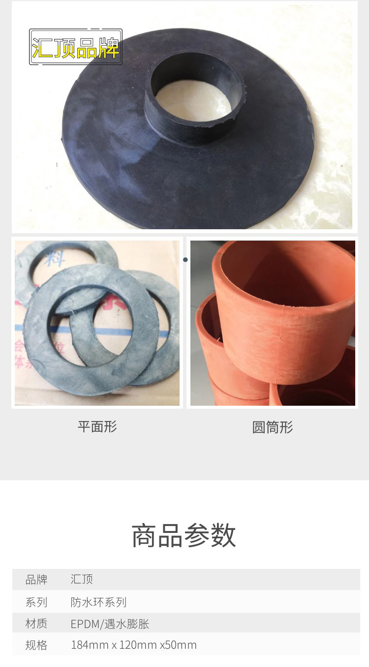 Waterproof rubber sleeve ring, pile head, water sealing rubber ring, anchor rod, anti pull pile, waterproof rubber ring, sealing ring