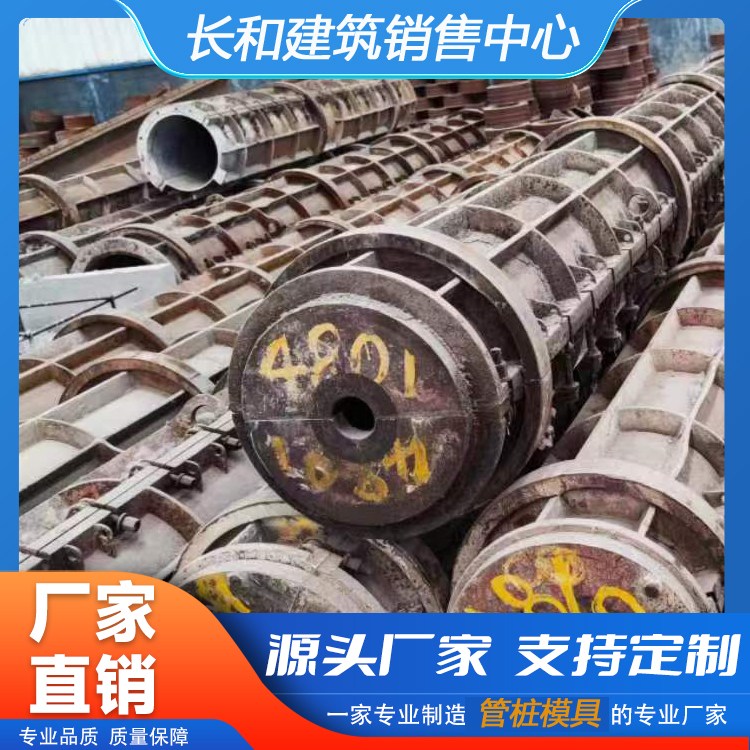 长和建筑 供应 管桩模具 桥梁工程桩基支撑 模块化拼接 抗变形能力强