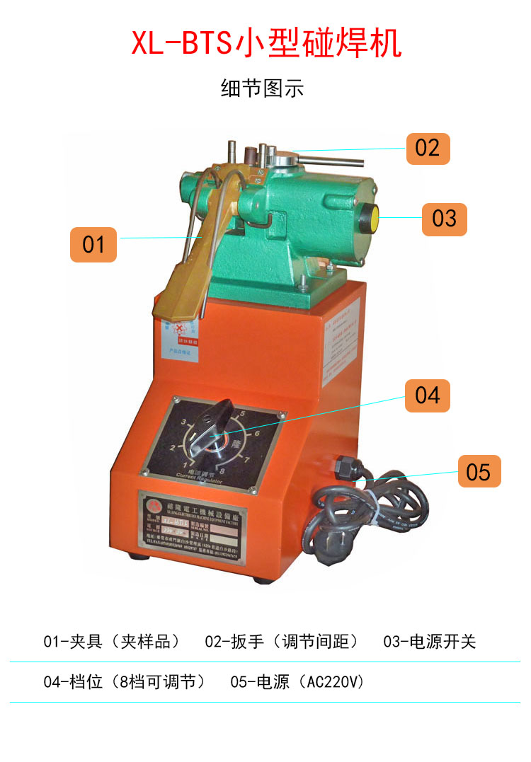 Small Impact Welding Machine XL-BTS Manual Butt Welding Hot Splicing Machine Copper Wire Iron Wire Quick Welding Machine