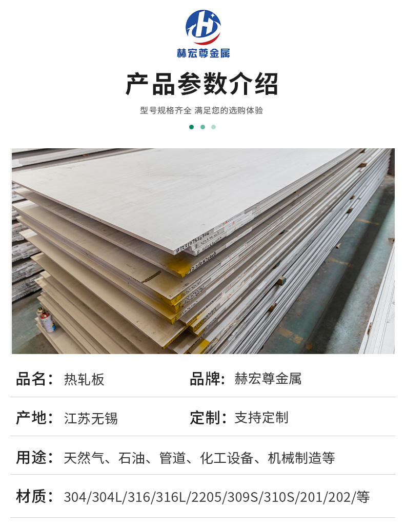 304 stainless steel plate, irregular plate, machinable wire drawing film, mirror shaped steel plate, customized cutting