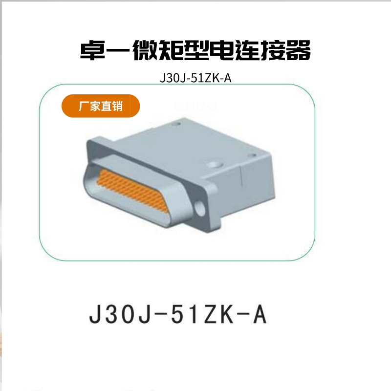 Zhuoyi ZY micro rectangular connector J30J-51ZK-A 51 core socket with cable clamp