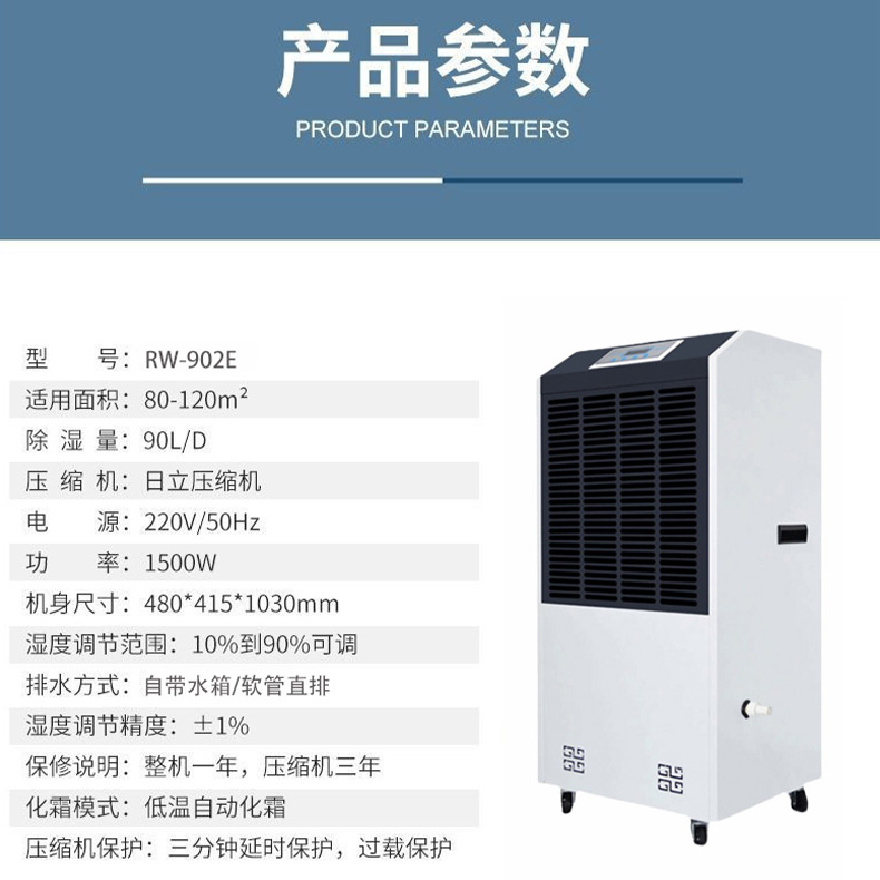 Industrial dehumidifiers, shopping malls, factories, underground garages, fresh air intelligent warehouses, workshops, intelligent commercial dehumidifiers