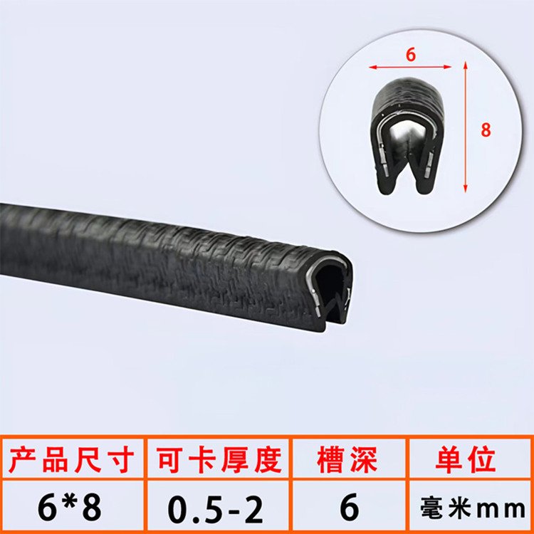 U-shaped door bottom strip, edge cladding, decorative cabinet strip, automotive decorative door and window sealing strip