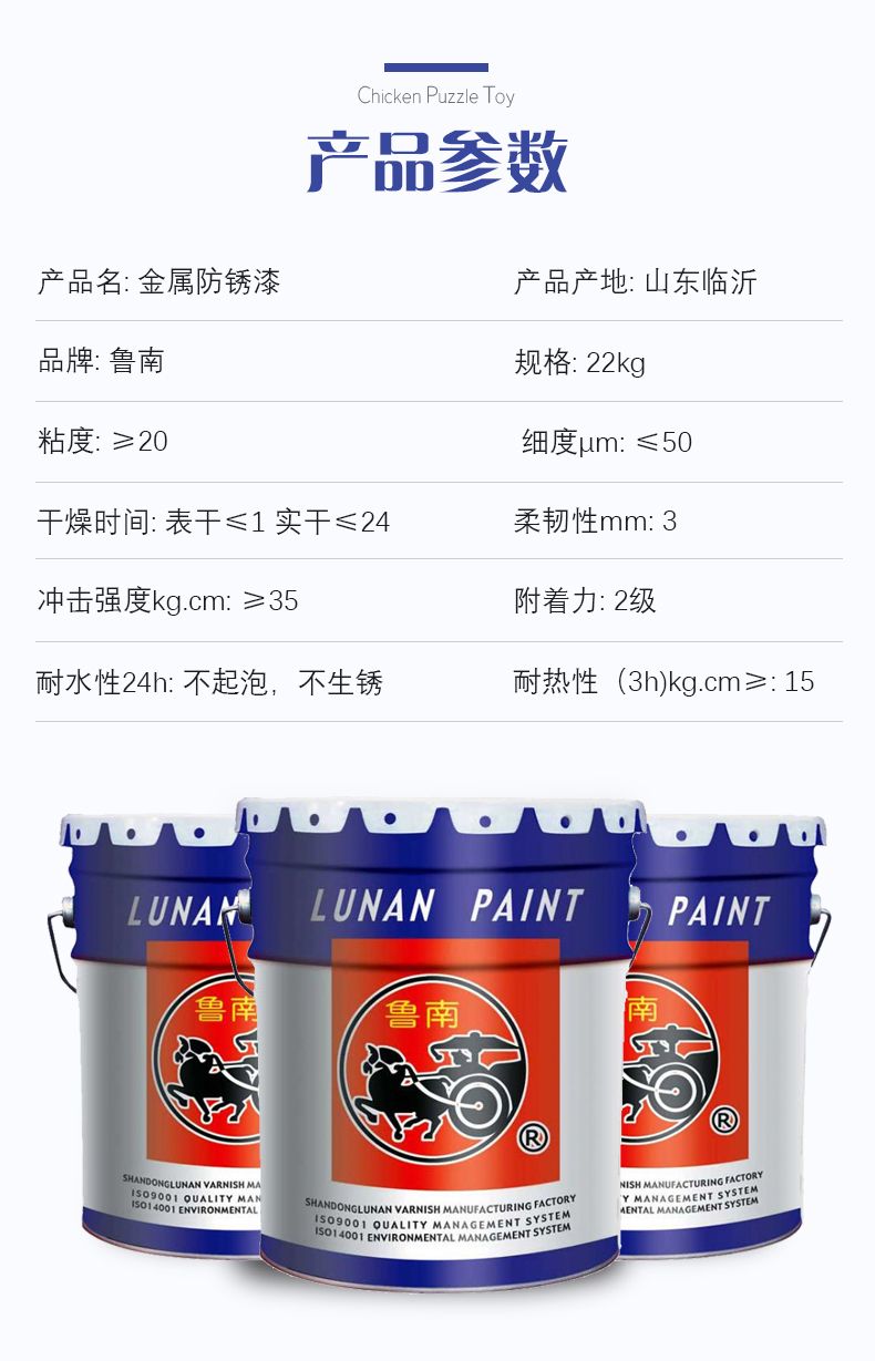 Manufacturer of Lunan Paint Metal Antirust Paint High Temperature Resistance, Anti rust, and Anti corrosion Paint