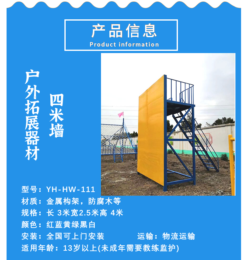 Youhong Outdoor Expansion Training Equipment Team Building Games, Props, Fun Games Activities