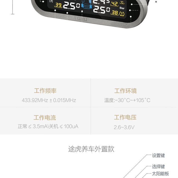 Tuhu Tiejun Car Tire Wireless Sensor Built-in External Solar Tire Detection Tire Pressure Monitor