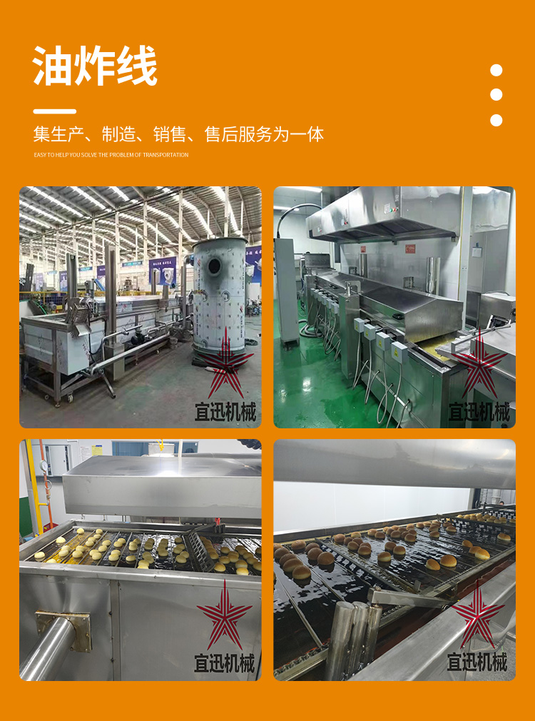 Soft Fried Dough Twists gas frying machine Commercial doughnut frying line Yixun Technology bread Fried Dough Twists frying machine