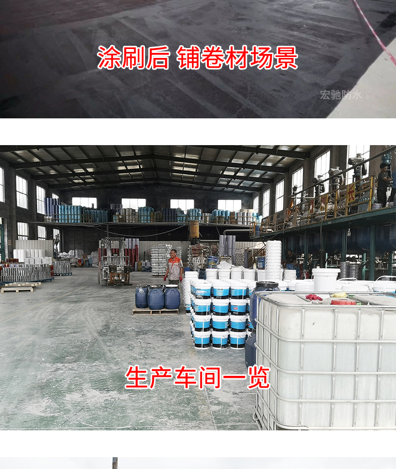 Base treatment agent: water-based cold base oil, quick drying base oil, waterproof roll material, high solid content base adhesive