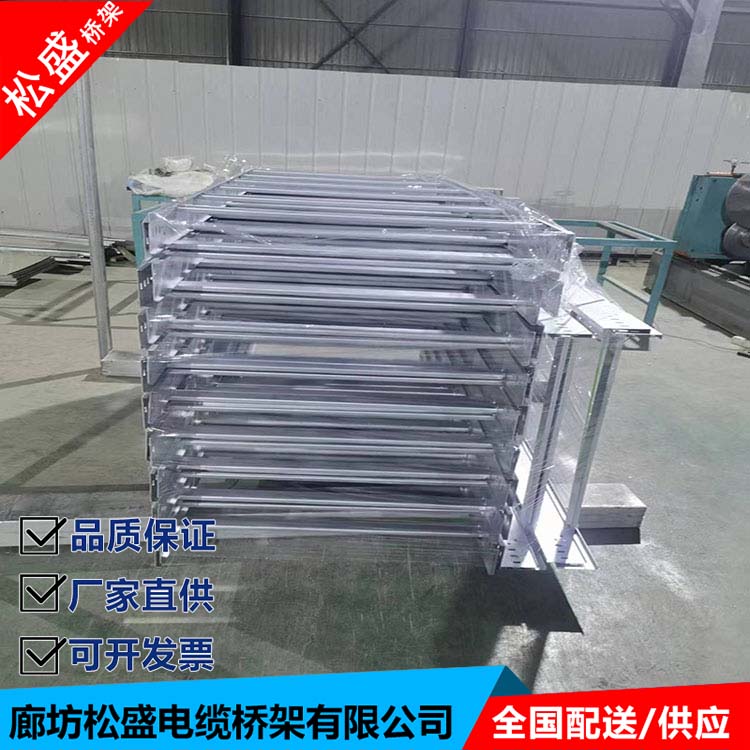 Songsheng, a strong manufacturer of cable trays, produces galvanized cable trays according to the national standard quality as needed