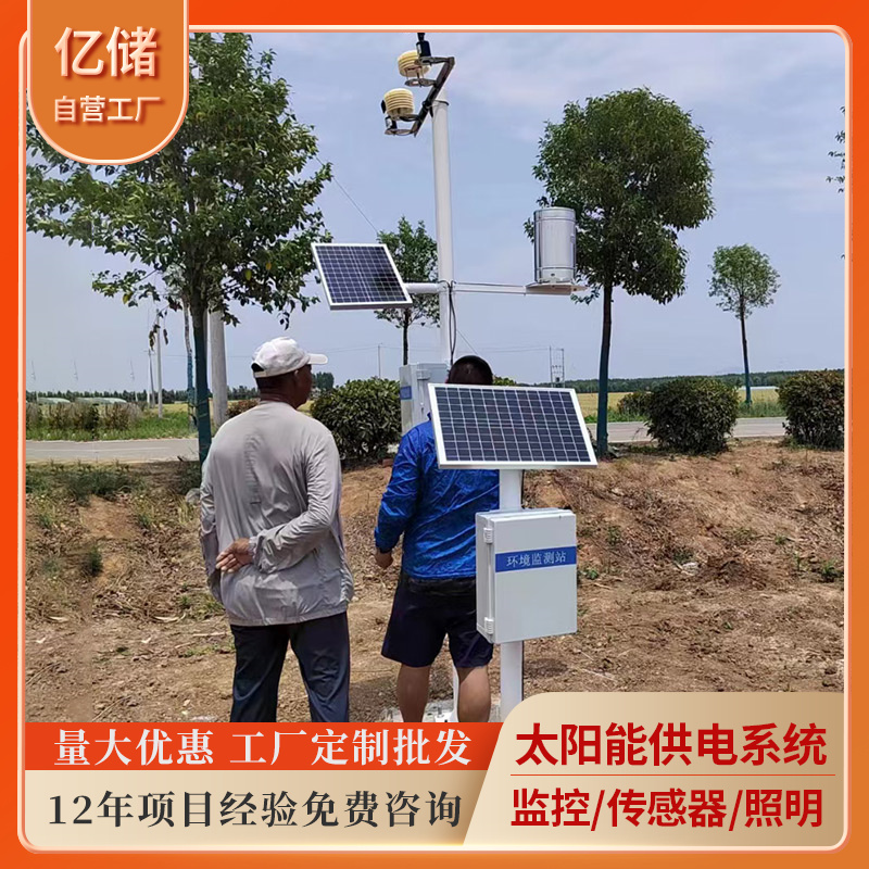 Smart Agriculture Solar Power Supply System Plant Nutrient Content Soil Moisture Monitoring Water Environment Detection Power Supply