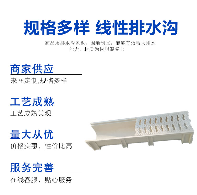 Xinmai linear drainage ditch resin concrete U-shaped groove finished linear groove cover plate