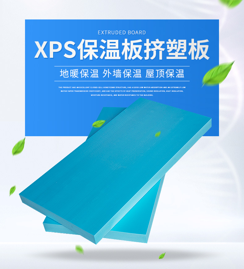 XPS insulation board, extruded board, roof anti high temperature insulation and fireproof board customized by Goldman Sachs