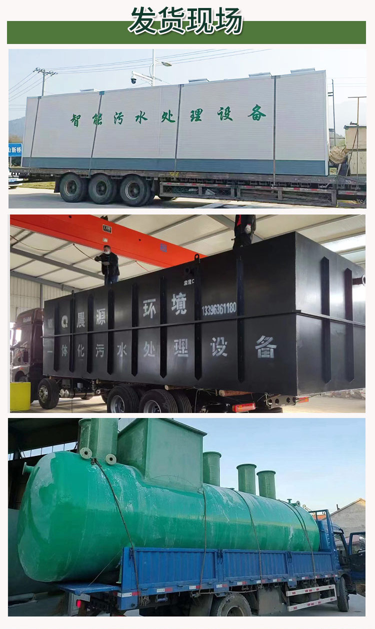 Integrated sewage treatment equipment Bean products wastewater treatment equipment Food processing wastewater treatment