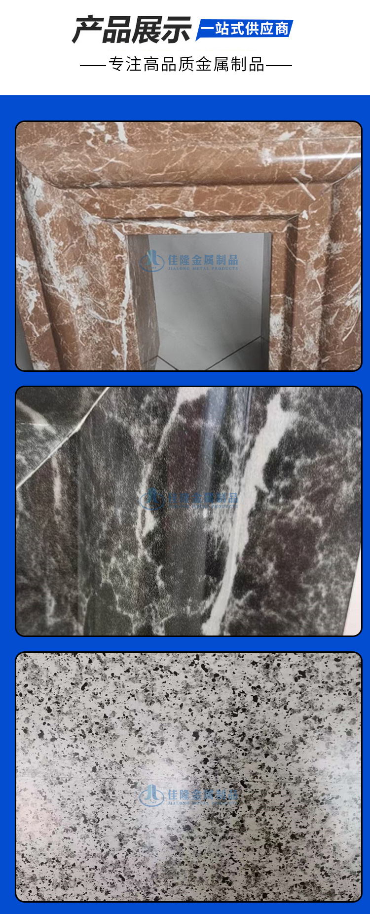 Imitation marble aluminum magnesium manganese board for sale, Jialong professional processing, customization, multiple colors available