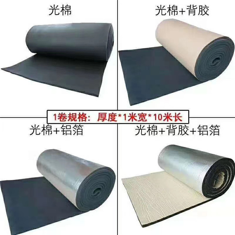 Songbu self-adhesive rubber plastic adhesive aluminum foil sponge board floor sound insulation and shock absorption pad material heat insulation and sun protection cotton support customization