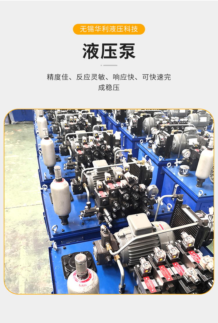 Hydraulic station of bearing grinding machine, Huali manufacturer, hoist hydraulic device, micro hydraulic system 400-600L