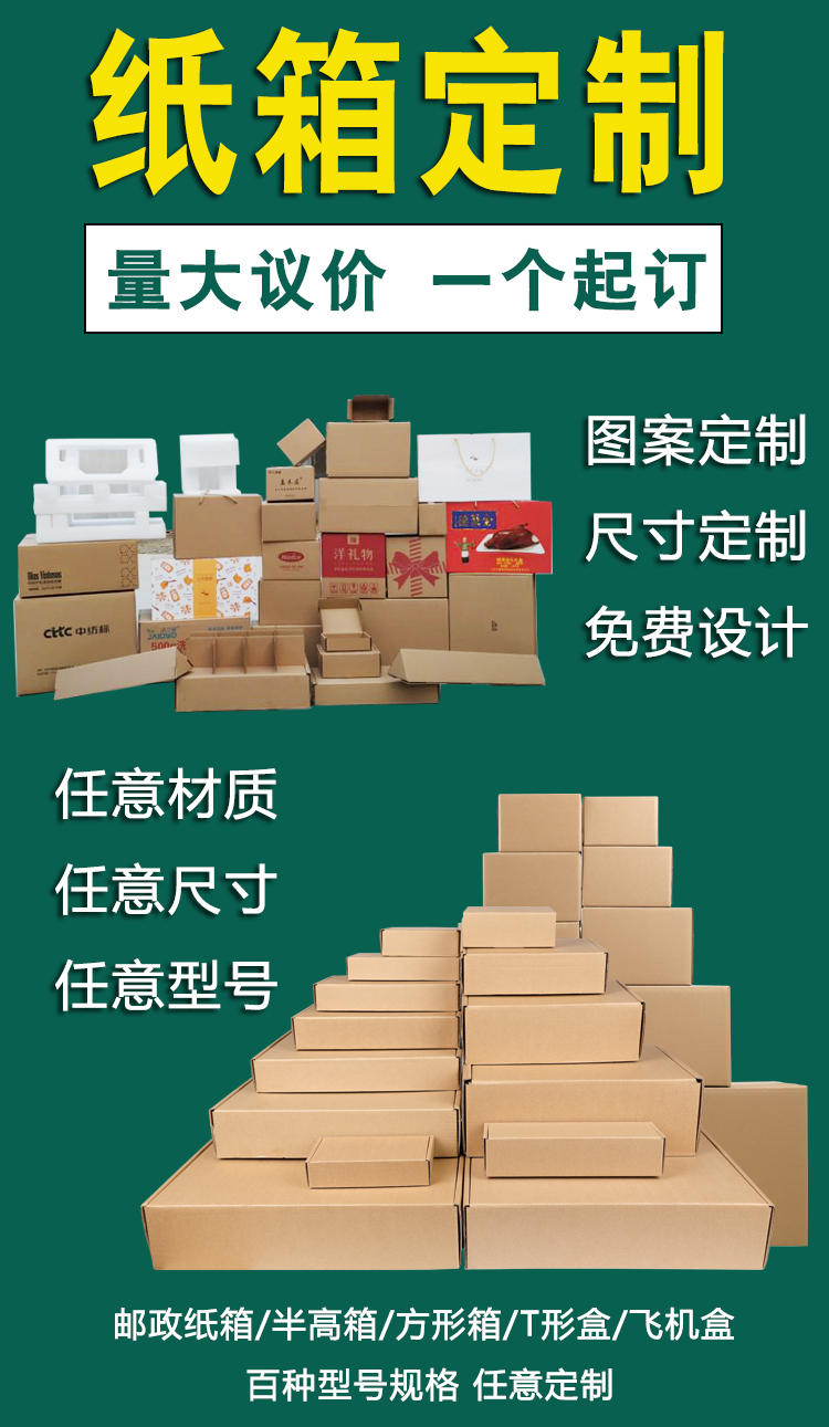 Customization of Corrugated Aircraft Boxes - Extra Hard Colorful Clothing, Shoes, E-commerce, Express Delivery, Logistics, Carton Factory Customization and Processing