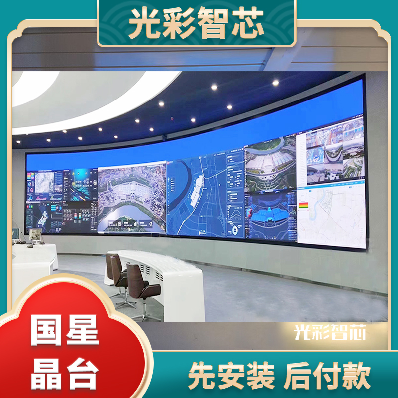 Digital Exhibition Hall P2 Large Screen P1.86 National Star Beads P1.6 Data Monitoring LED Display Screen Flexible Electronic Screen