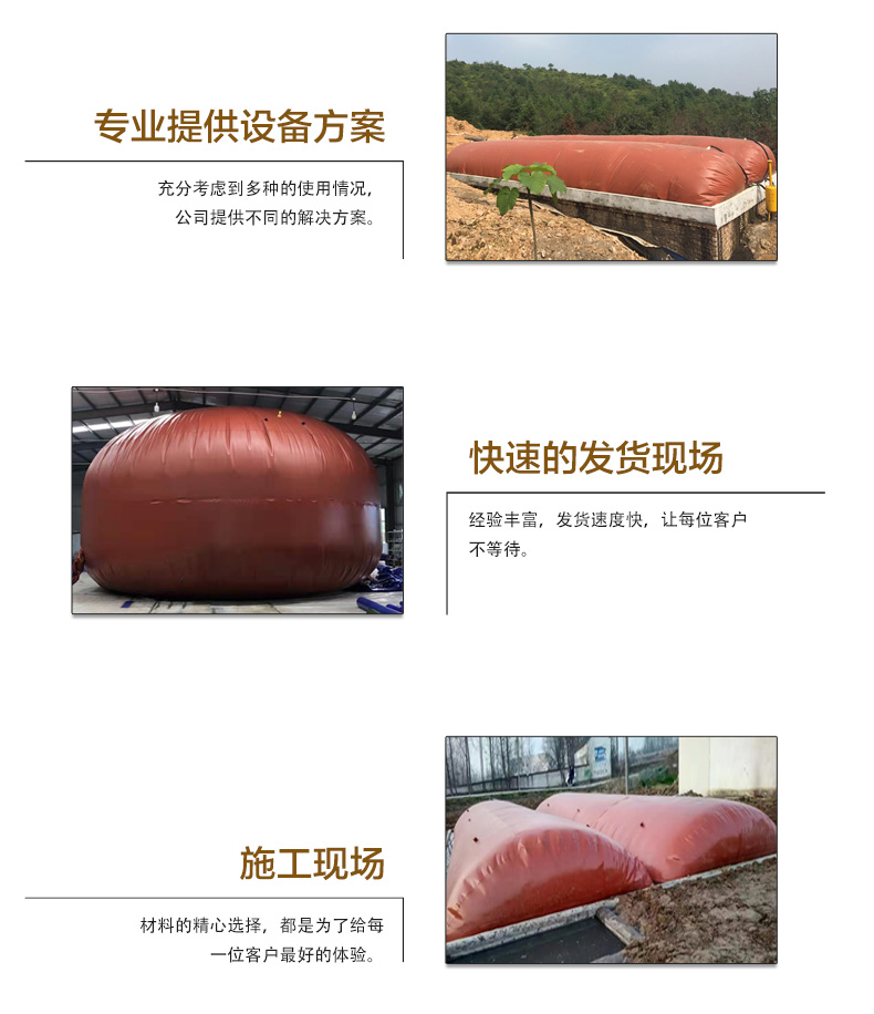 Hongsen Rubber and Plastic Multi specification Biogas Bag, Removable and Foldable PVC Soft Red Mud Biogas Bag