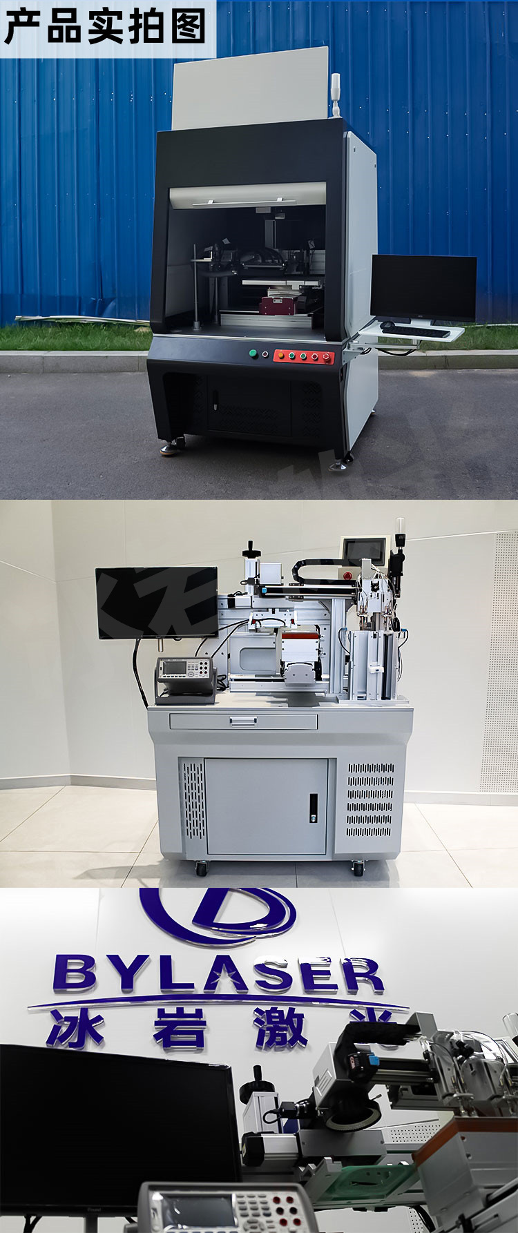 Laser resistance adjustment machine, thick film circuit marking machine, microcircuit repair equipment, electronic components