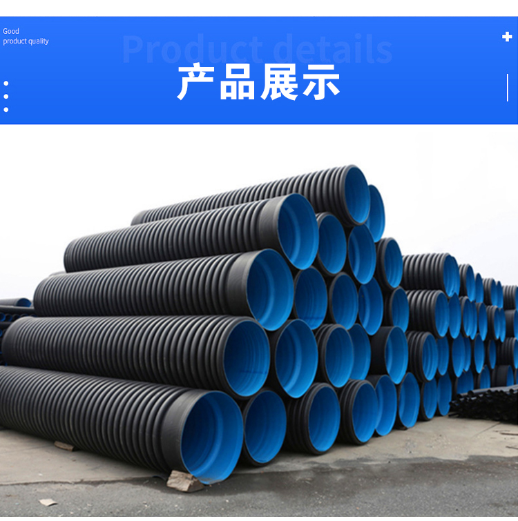 Manufacturer's stock HDPE double wall corrugated pipe, buried large diameter sewage pipe, PE drainage pipe, multiple specifications can be customized